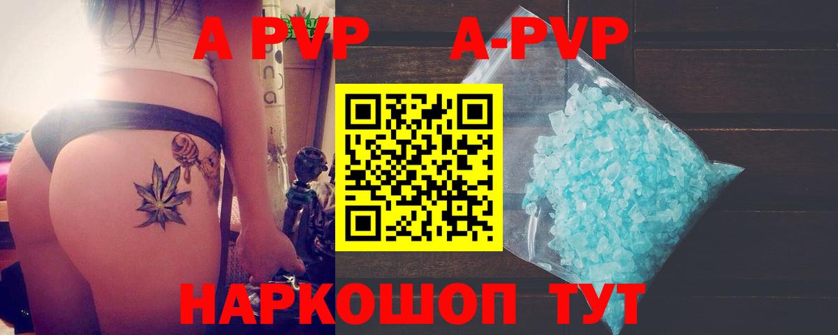 Alpha PVP VHQ  Alfa_PVP  Вход с VPN  Назрань  A-PVP СК 
