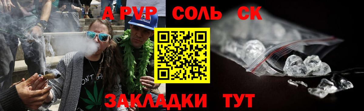 Alpha-PVP СК КРИС Назрань