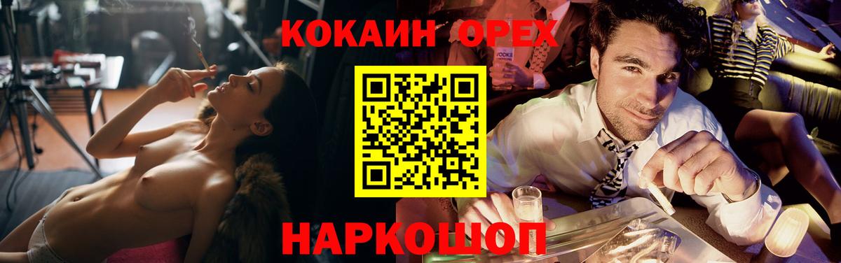 Cocaine Fish Scale Назрань
