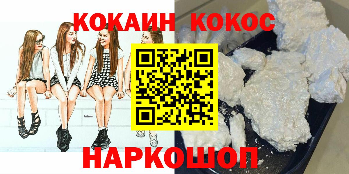 COCAIN Колумбийский  закладка  Назрань  Вход с VPN  Cocaine Перу 