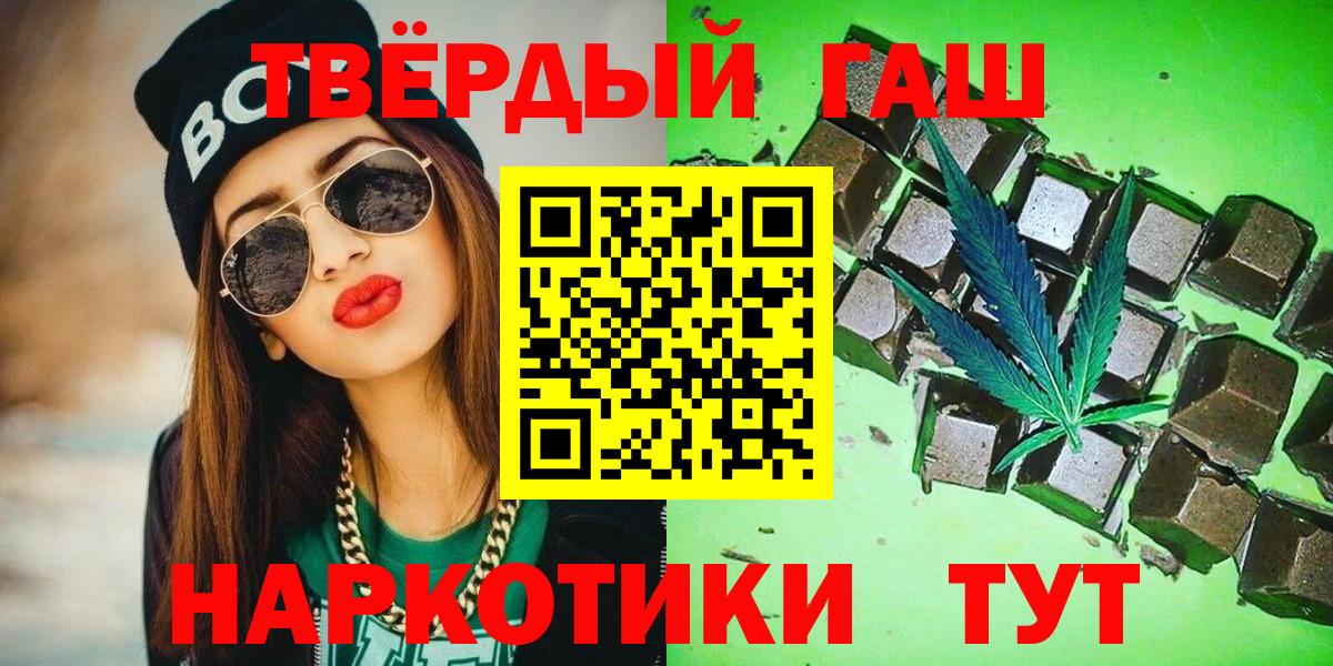 Гашиш гарик Назрань