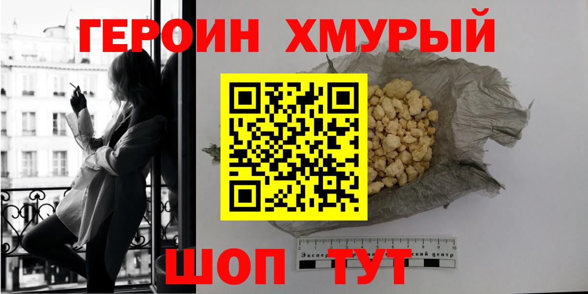 ГЕРОИН VHQ Назрань