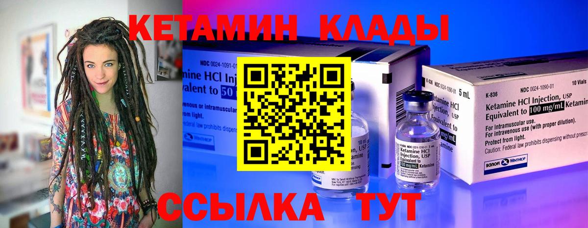 KRAKEN как войти  Вход с VPN  Назрань  КЕТАМИН ketamine  Кетамин ketamine 