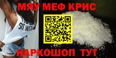 мяу мяу мука Донецк