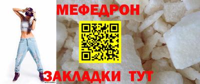 мяу мяу мука Донецк