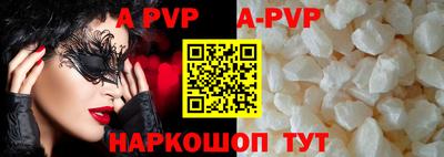 a pvp Новоалтайск