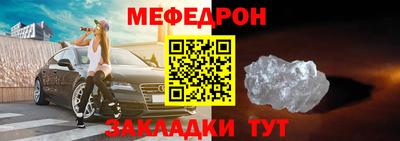 мяу мяу мука Донецк
