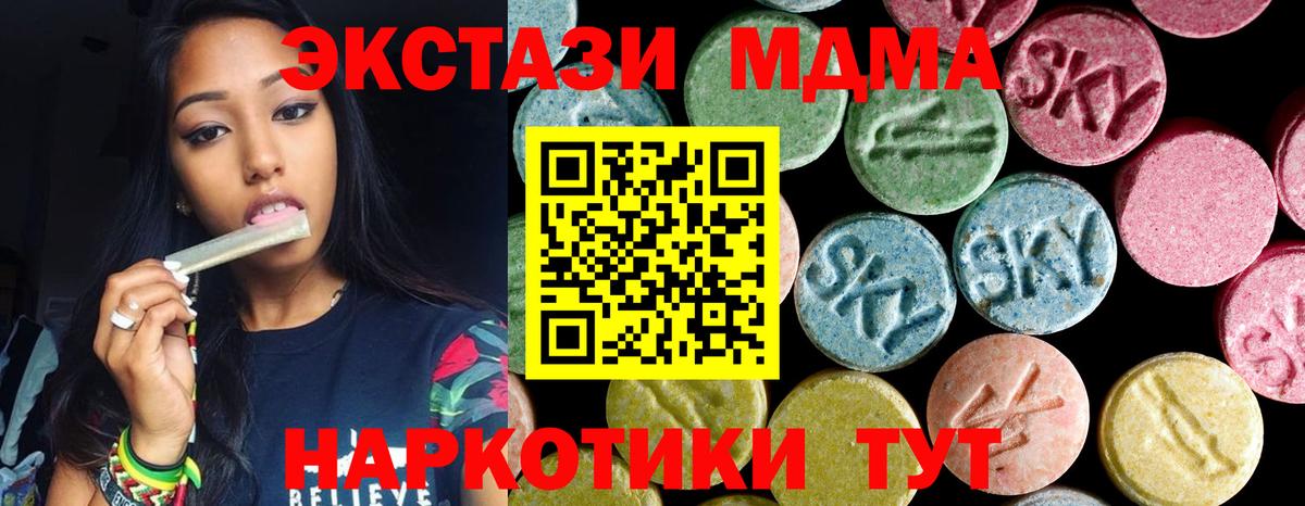 МДМА Molly  Вход с VPN  MDMA  МДМА кристаллы  Назрань 