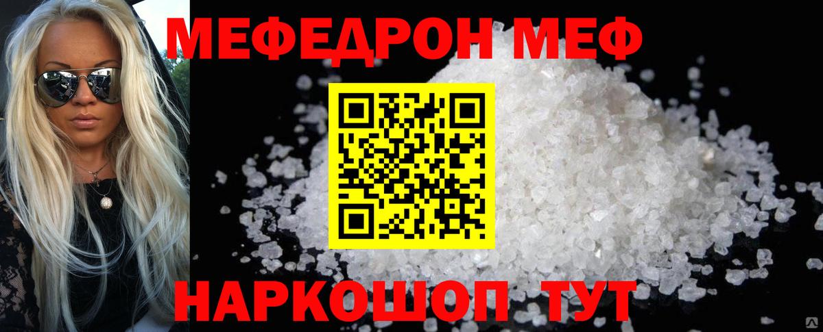 Меф мука Назрань