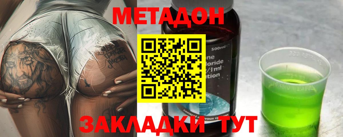 Назрань  мега маркетплейс  МЕТАДОН мёд  Вход с VPN  МЕТАДОН methadone 