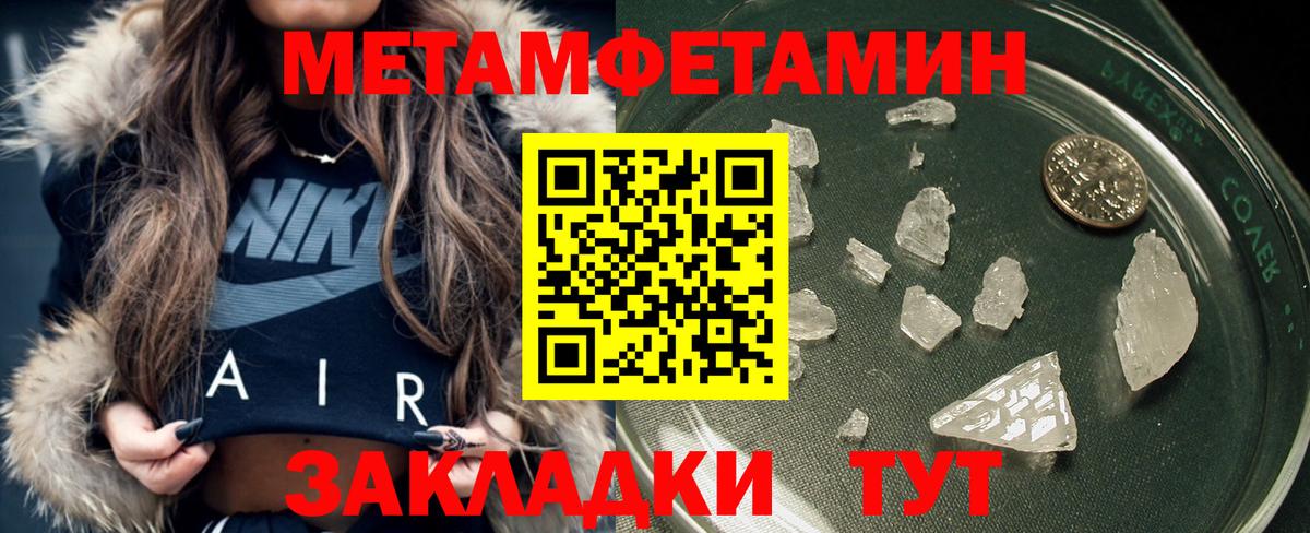 Назрань  Первитин пудра  Вход с VPN 