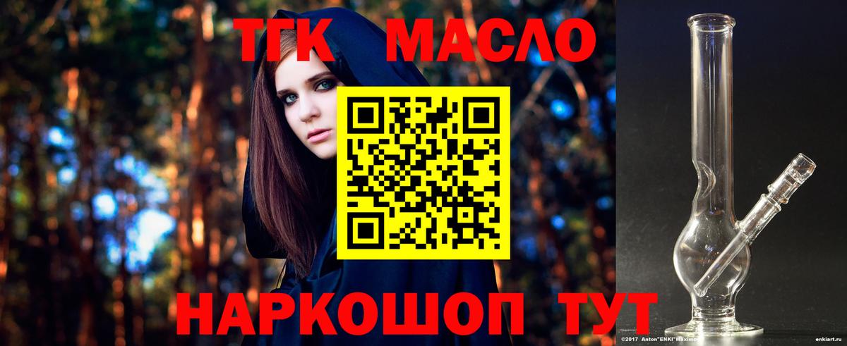 ТГК Wax Назрань